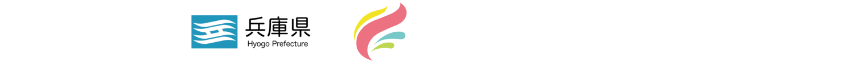 兵庫県公式　ひょうごグローバル人材活躍企業認定制度